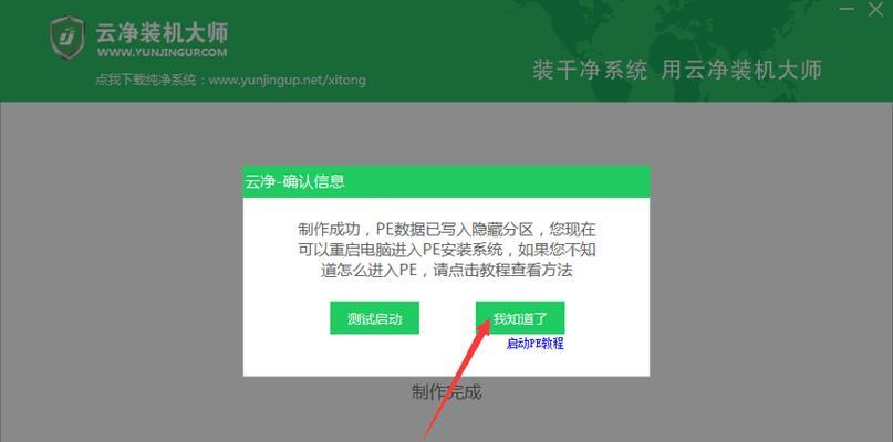不用U盘装机，轻松完成的大白菜装机教程（大白菜装机神器，让你告别U盘烦恼）