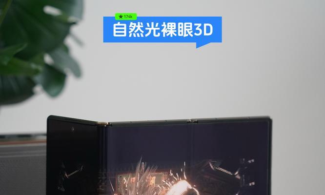 裸眼3D效果的应用及体验（探索裸眼3D技术的发展趋势和效果评价）