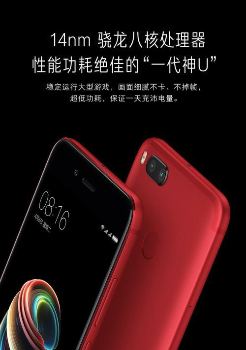 小米5黑色怎么样？一款黑科技与时尚的完美结合（小米5黑色版，颜值与实力兼具，值得拥有！）