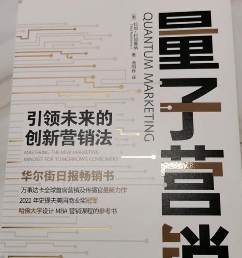 量子大学（探索量子世界，拓展知识边界）