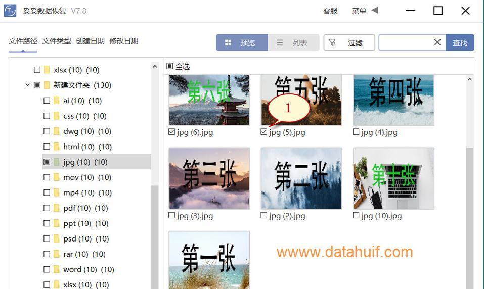 U盘数据恢复方法详解（使用U盘恢复工具，轻松拯救丢失的数据）