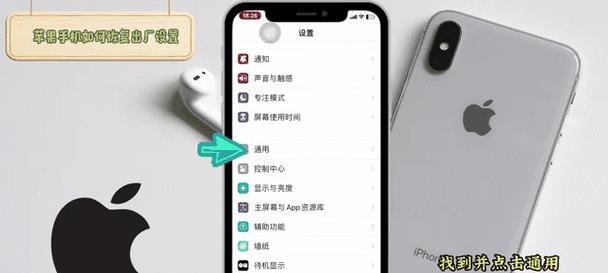 恢复出厂设置对设备的影响及方法分析（探讨恢复出厂设置的利与弊，以及正确操作方法）
