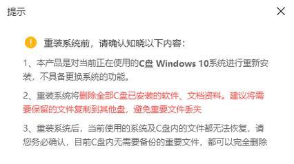 电脑重装系统的最简单方法（轻松操作，迅速恢复电脑新生）