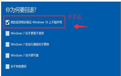 如何装Win7系统教程（一步步教你安装Windows7系统，轻松搞定！）