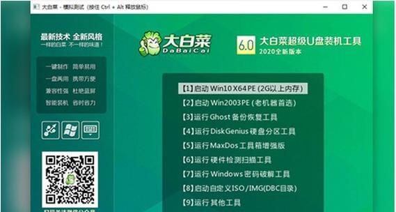 雨林木风系统U盘装机教程（轻松安装雨林木风系统，释放电脑潜力）