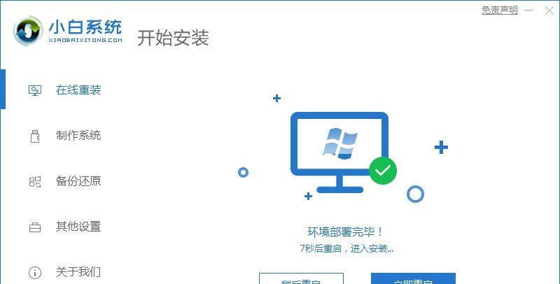 详解u深度XP系统安装教程（让你轻松安装u深度XP系统的步骤）