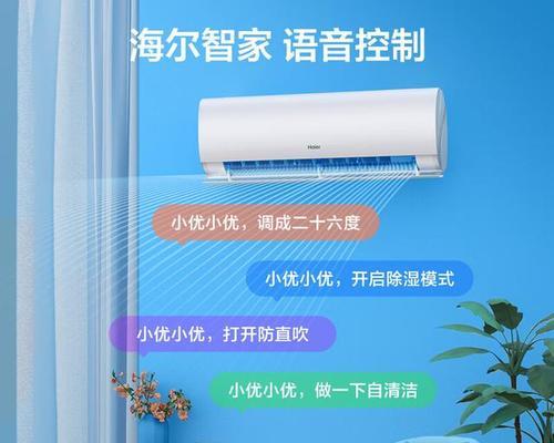 海尔空调的性能与质量如何？（海尔空调用户评价及其市场表现分析）