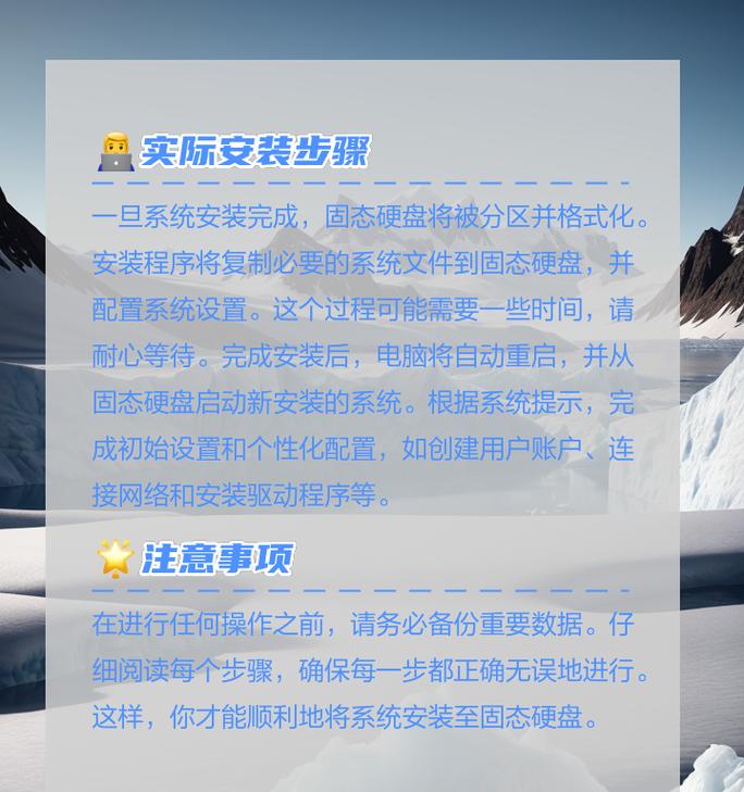 固态硬盘安装详细教程（无需重新安装系统，轻松将固态硬盘接入您的电脑）