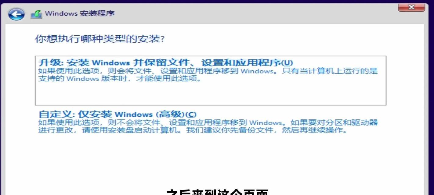 使用U盘安装WindowsXP的详细教程（从U盘安装WindowsXP，让你的电脑焕然一新）
