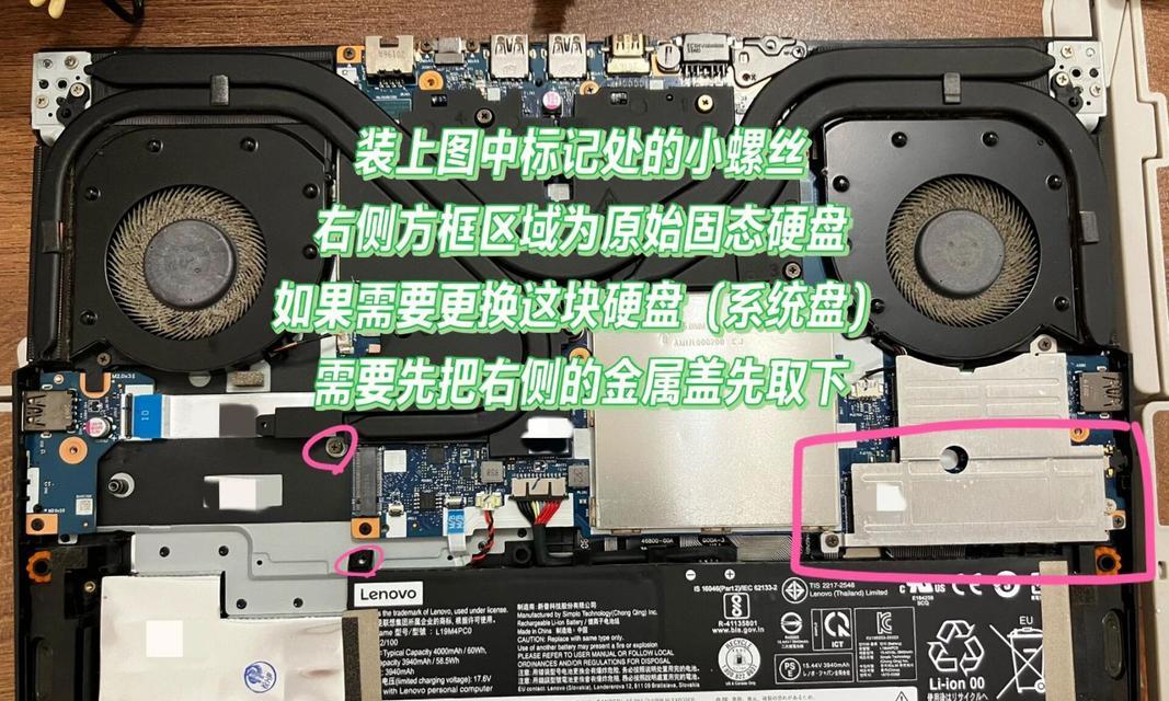 联想电脑如何更换固态硬盘（详细教程带你轻松完成更换，让电脑速度提升翻倍）