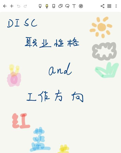 探索IDSC性格的特点和影响（解析IDSC性格类型，了解人际关系和工作方式的因素）