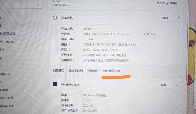 定制你的Win10显示桌面快捷键（个性化设置让操作更高效）