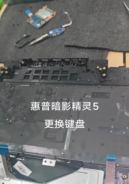 惠普暗影精灵5装内存教程（简明易懂的内存升级指南，解锁无限可能）
