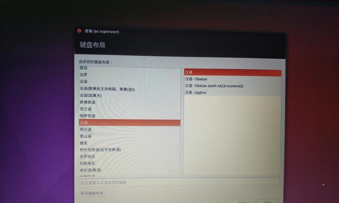 微星GT72S安装双系统教程（详解微星GT72S双系统安装步骤，轻松实现系统切换）