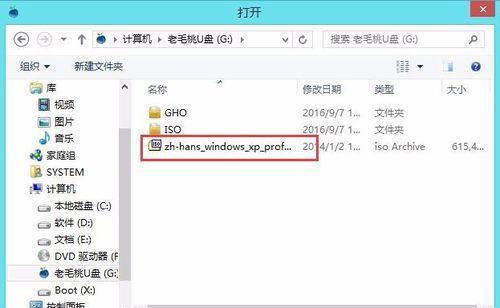 老毛桃安装XP教程（详细指导如何使用老毛桃安装XP系统）