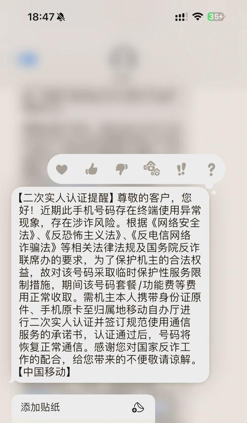 封号快速解封技巧（高效解封方法，享受无封号游戏乐趣）