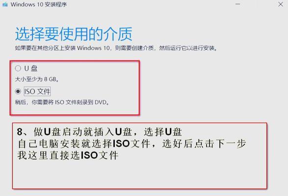Win10安装盘制作教程（轻松创建自己的Win10安装盘，享受系统安装的便利）