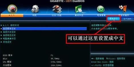 如何使用技嘉主板进行U盘启动（简单易行的U盘启动教程）