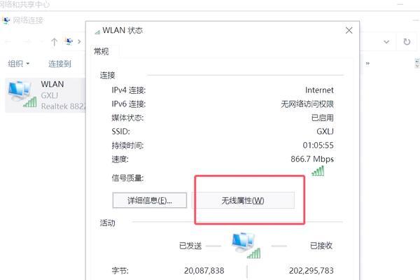 如何重新设置电脑的WiFi密码（简单步骤教你轻松更改无线网络密码）