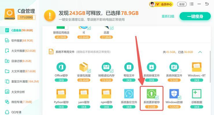 如何恢复误删C盘文件的正常状态（有效方法帮助您从C盘恢复误删的文件）