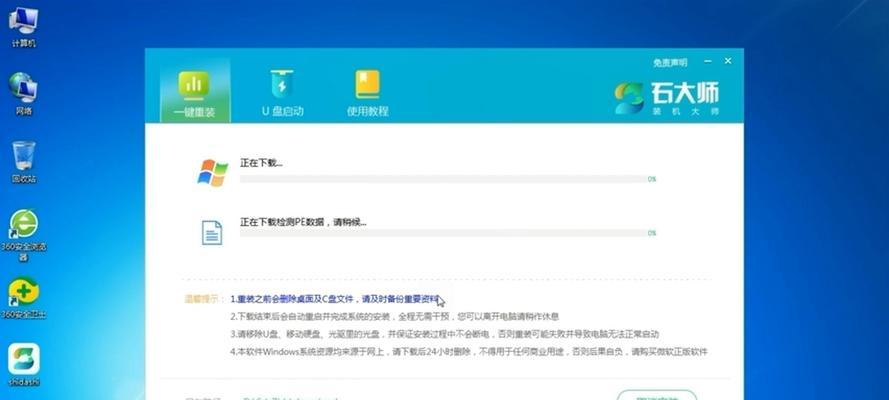 以U盘安装Win7系统教程（详细教你使用U盘轻松安装Win7系统）