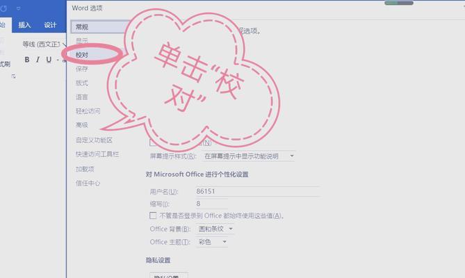 如何取消Word文档的批注模式（简单有效的操作方法及注意事项）