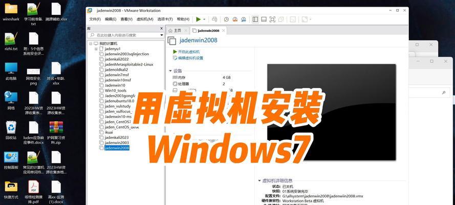 如何在苹果台式电脑上安装Win7系统（详细教程及步骤指南）