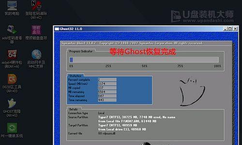 教你如何使用u大师pe装win7系统（简单易懂的教程，快速安装你的win7系统！）