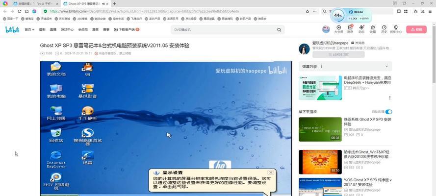 HP笔记本装系统教程（一步步教你如何为HP笔记本安装操作系统）