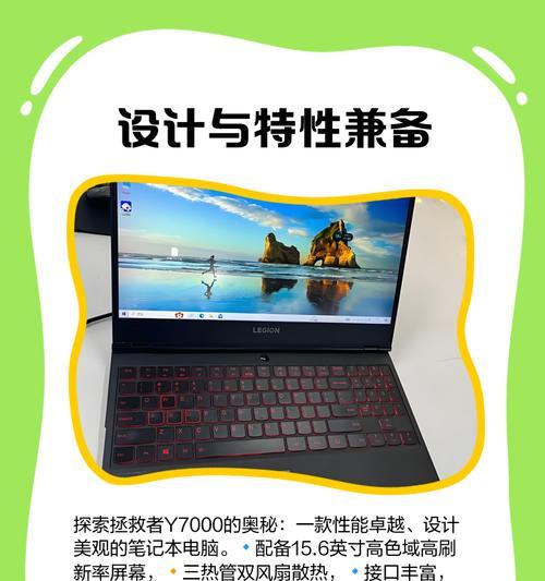联想Y7000开机不联网教程（以简易步骤解决联想Y7000开机自动连接网络的问题）