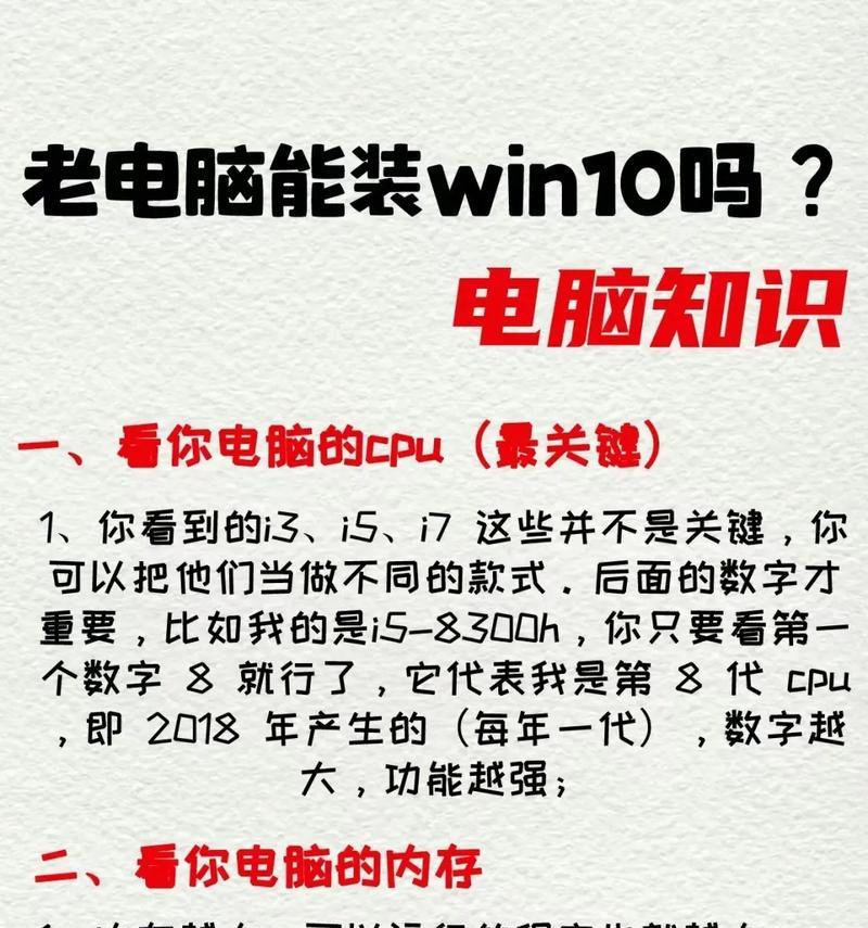 重装电脑分盘教程-轻松学会分盘技巧（从零开始，轻松掌握重装电脑并正确分盘的方法和技巧）