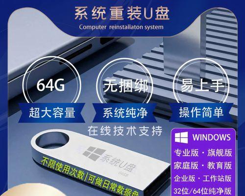 Win10系统U盘安装教程（一键安装Win10系统，快速搭建个人电脑）