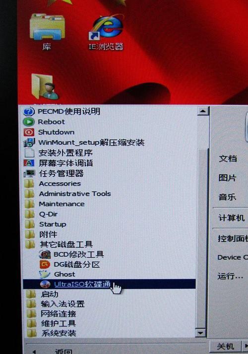 Win7pe硬盘低级格式化教程（使用Win7pe工具进行硬盘低级格式化，恢复硬盘健康状态）