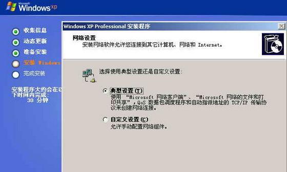 如何使用戴尔电脑安装光盘系统（从安装光盘系统到系统启动，一步步教你如何操作）