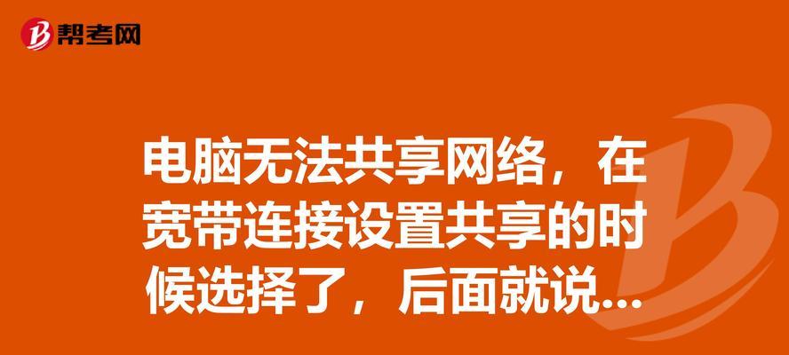 解决宽带错误代码619的有效方法（应对宽带连接问题，解决错误代码619的技巧）