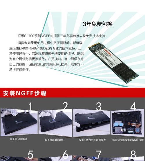 使用固态硬盘启动系统教程（简明步骤让你轻松启动系统）