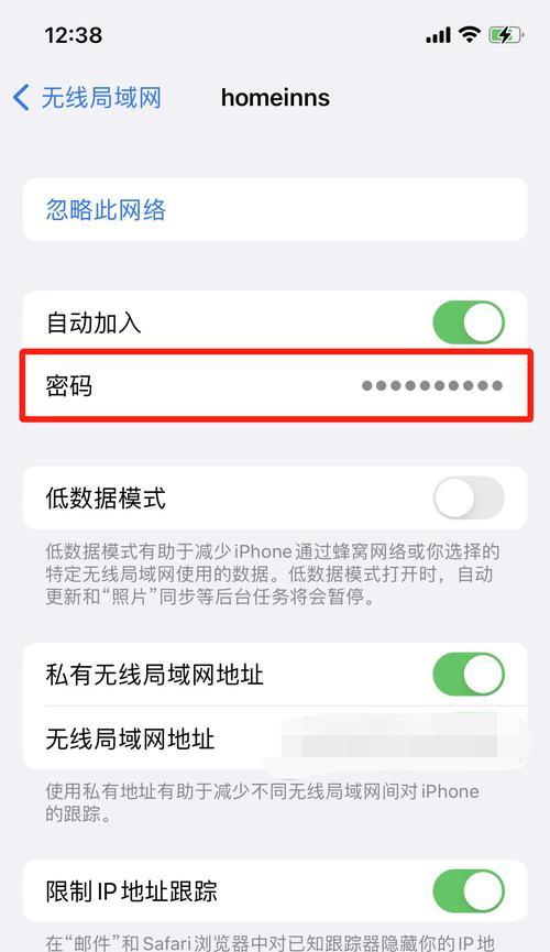 忘记了路由器WiFi密码？如何查看密码（轻松找回忘记的路由器WiFi密码）