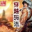 OxCaptain（领导力，沟通与协作的关键）