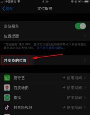 苹果手机共享会（用一部苹果手机，畅享多重便利）