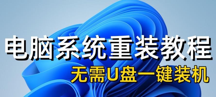 轻松一键装Win7系统教程（快速、简便、省时的安装教程解析）