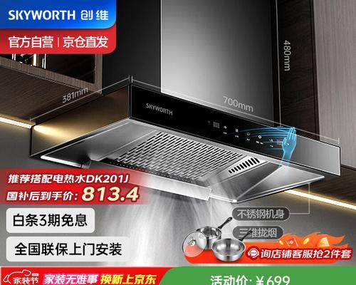 以顶吸油烟机怎么样？（全方位了解以顶吸油烟机的性能和使用体验）