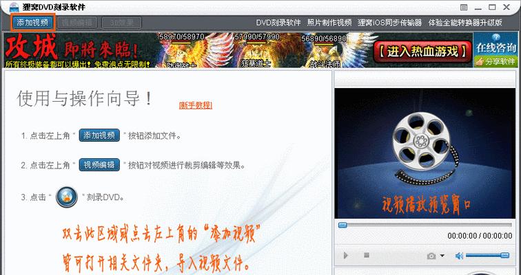掌握Nero刻录软件的使用技巧（一步一步教你成为Nero刻录大师）