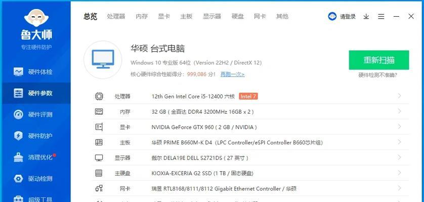小白装机系统教程（简易教程逐步引导你完成装机任务）