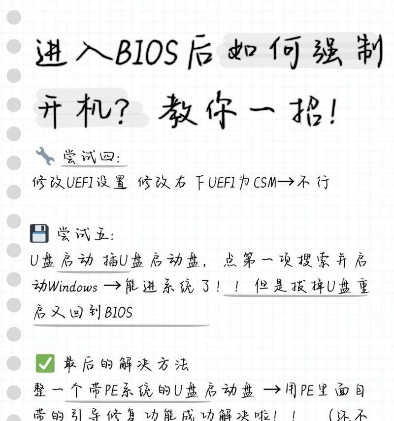 华硕U盘启动装Win10系统教程（详细图文教程带你轻松搞定，华硕U盘启动Win10系统教程分享）