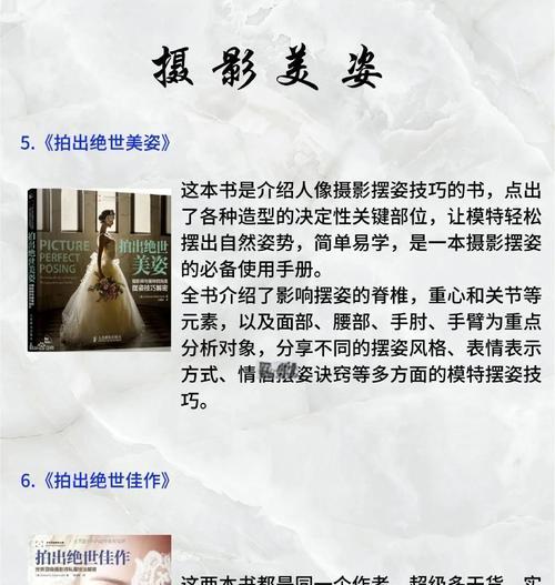 以摄影笔记（记录、学习、创作，用笔记留住每一次摄影之旅）