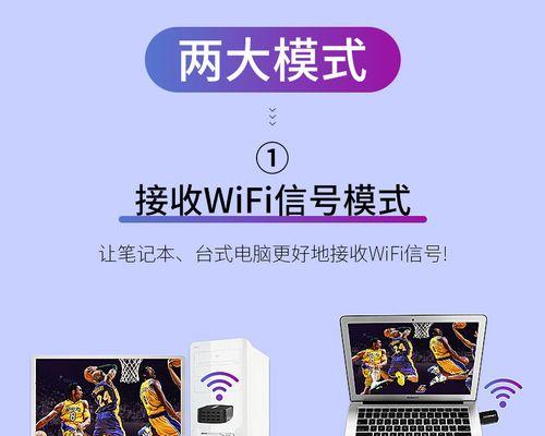 如何为台式机安装无线接收器（无线接收器安装教程，让你的台式机实现无线连接）
