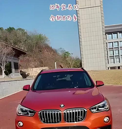2016款X1（性能出众、空间宽敞、智能科技引领潮流）