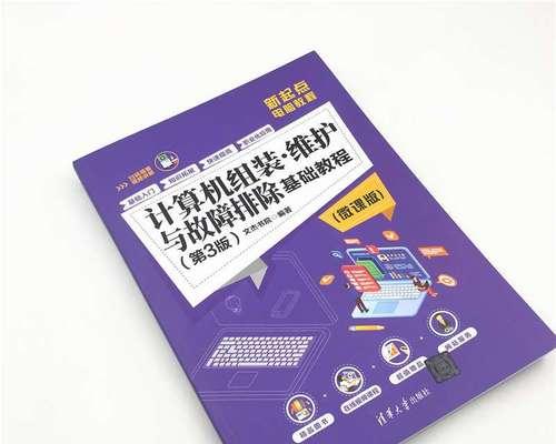 U大侠统手动装机教程（从选购硬件到系统安装，完全自己动手，尽享优质电脑体验）