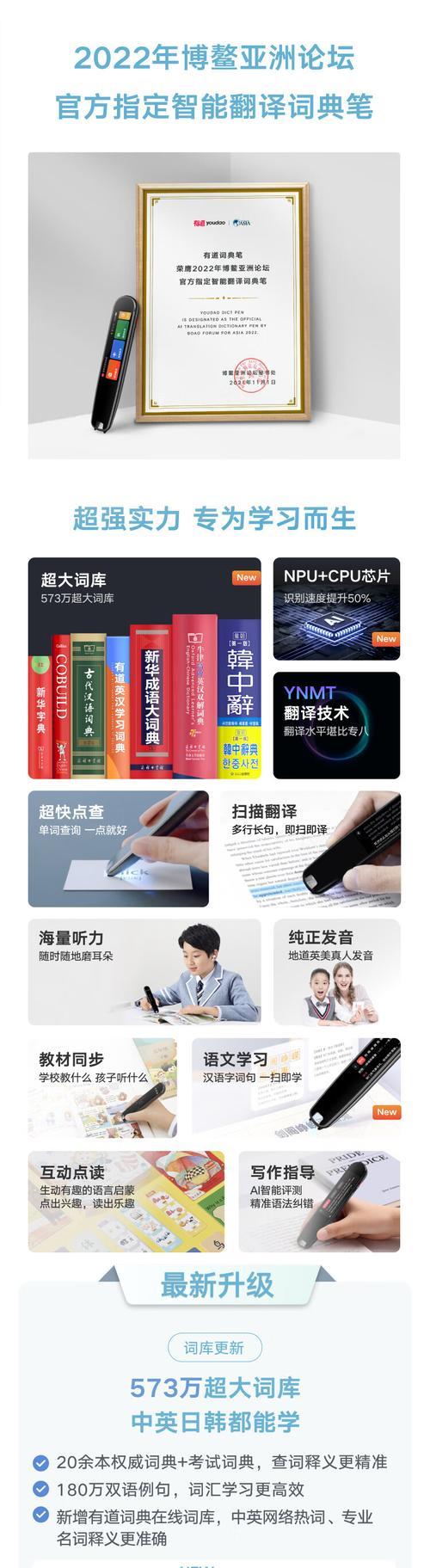 有道词典日语版（全面提升你的日语水平，从有道词典开始）