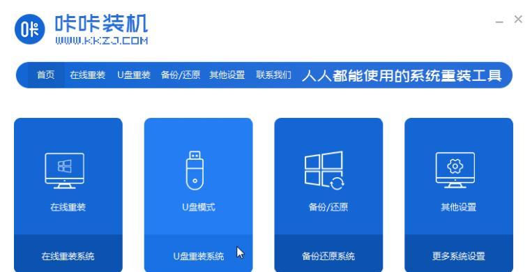 U盘重装系统教程（简单易懂的教程，让你轻松重装系统）